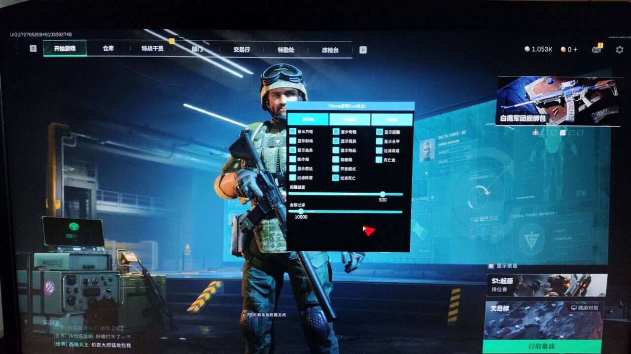 三角洲寻血猎犬免费 - 敌情扫描｜自动标记